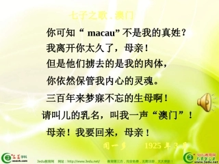 初二历史祖国统一大业