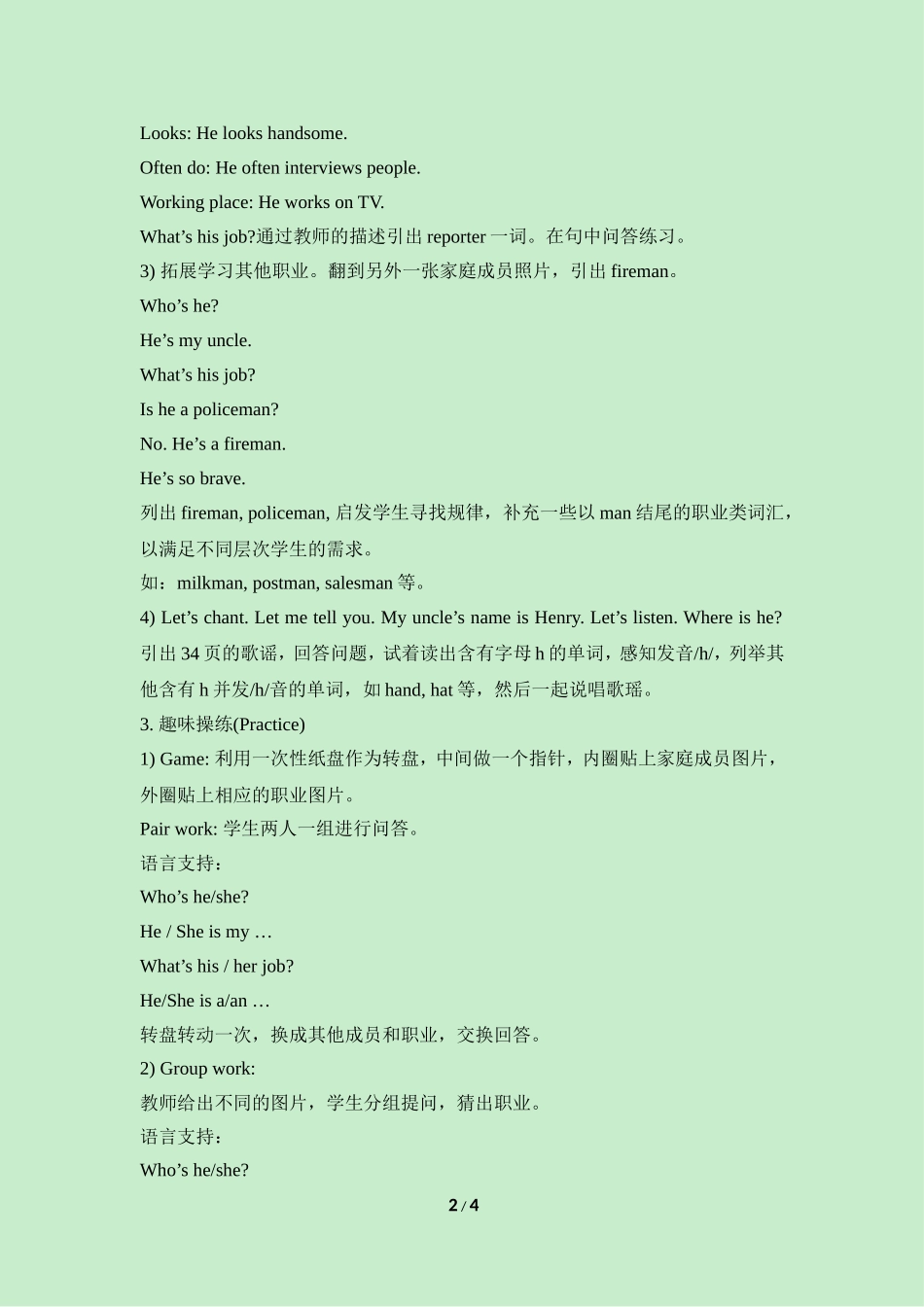 Lesson18-教学设计_第2页