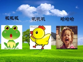 (部编)人教语文2011课标版一年级下册20---咕咚-课件