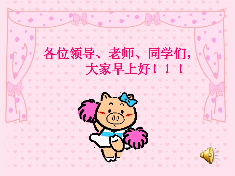 小数加法及减法_第1页