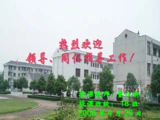 一次函数复习课