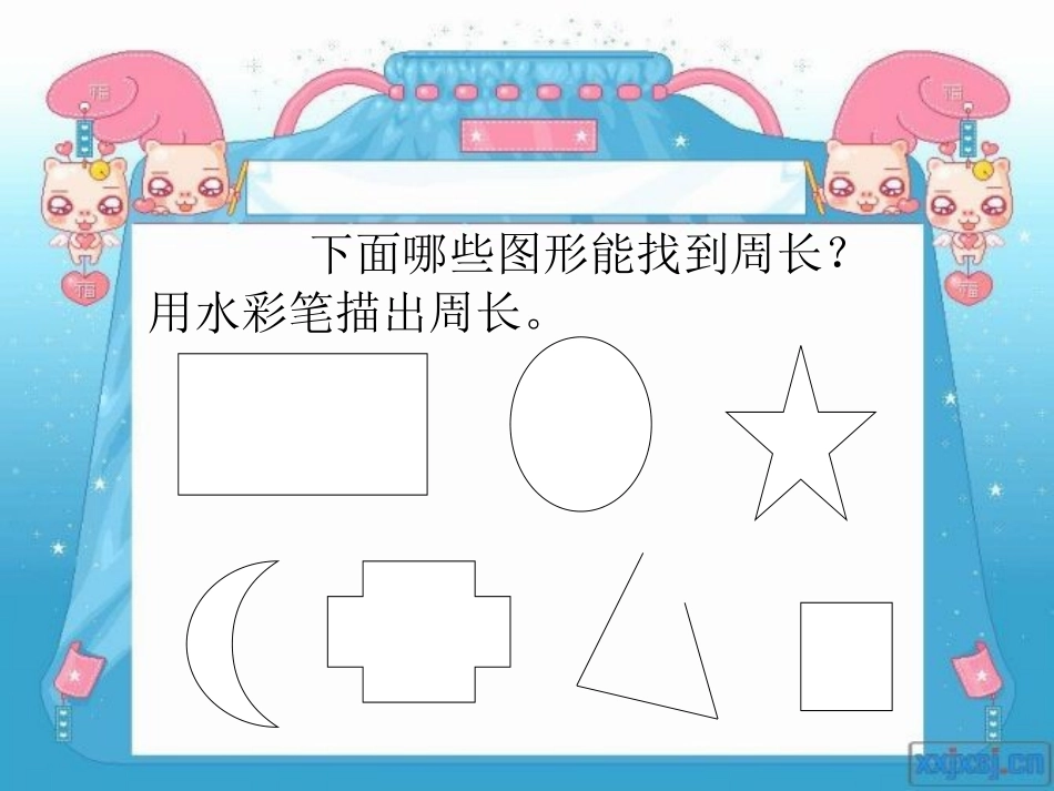 长方形和正方形-(2)_第2页