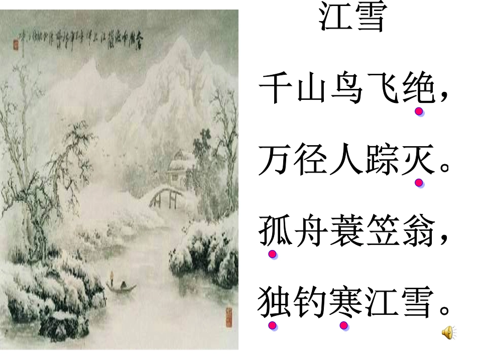 演示文稿11_第2页