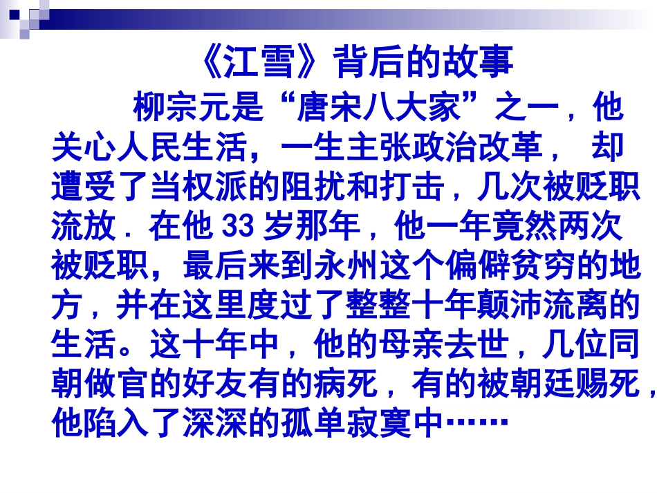 演示文稿11_第3页