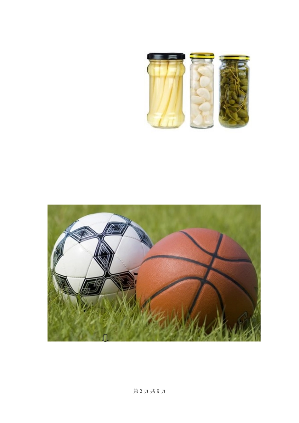 立体图形与平面图形_第2页