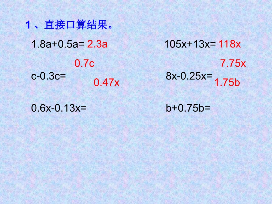 列方程解应用题_第2页