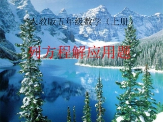列方程解应用题