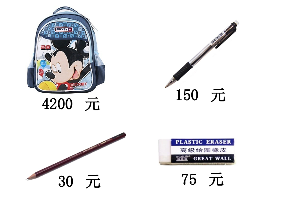 认识小数课件.ppt.ppt_第2页