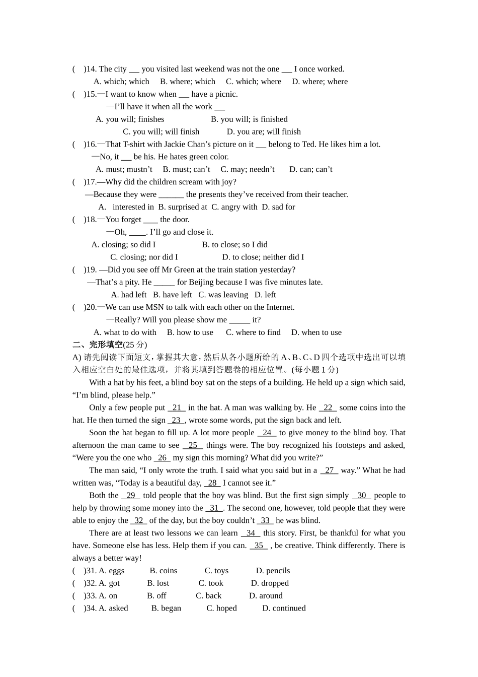 2013年中考模拟试题(一)及答案_第2页