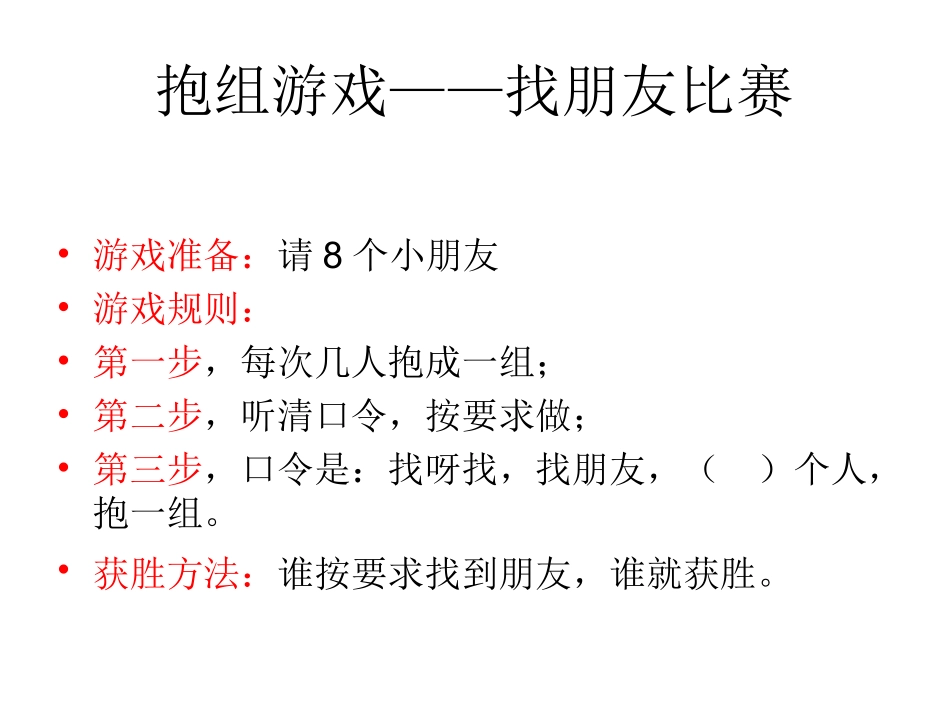 人教2011版小学数学二年级人教版小学二年级下册《有余数的除法》_第2页