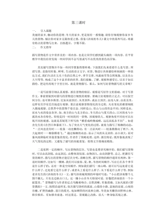 第三学时-(2)