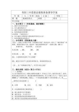 第十课第二框导学案