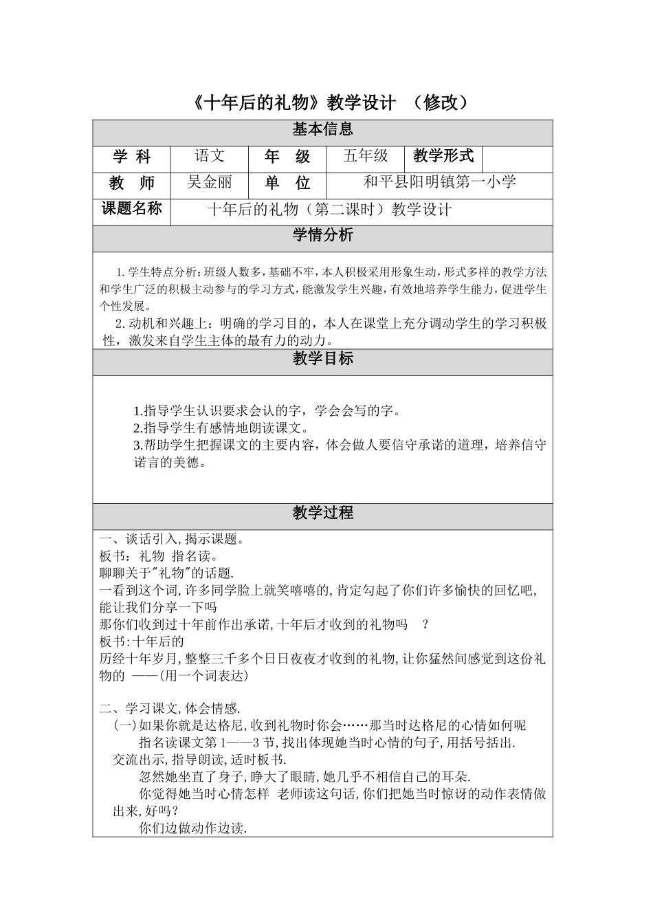 课题1-1质量守恒定律第一课时._第1页