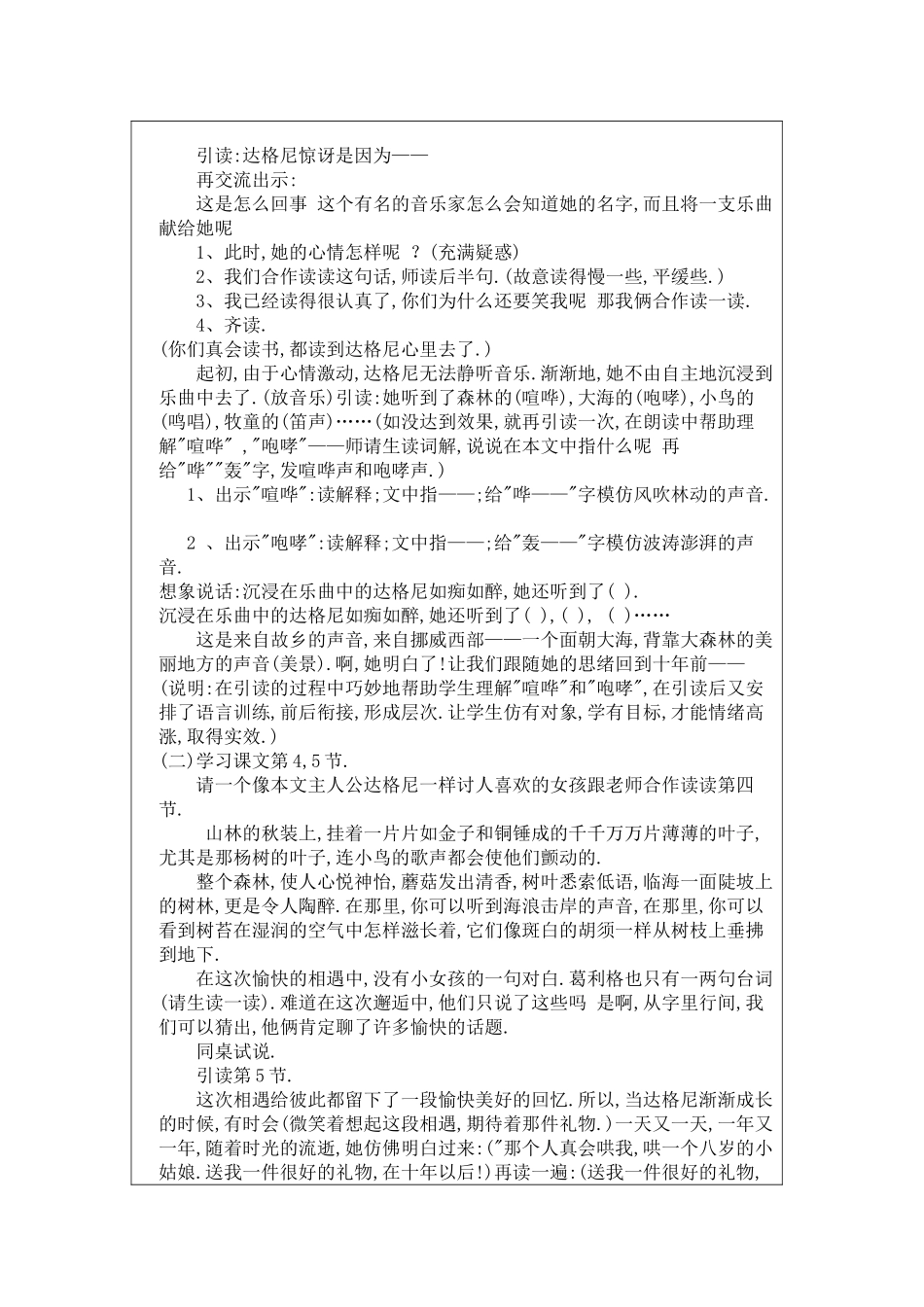 课题1-1质量守恒定律第一课时._第2页