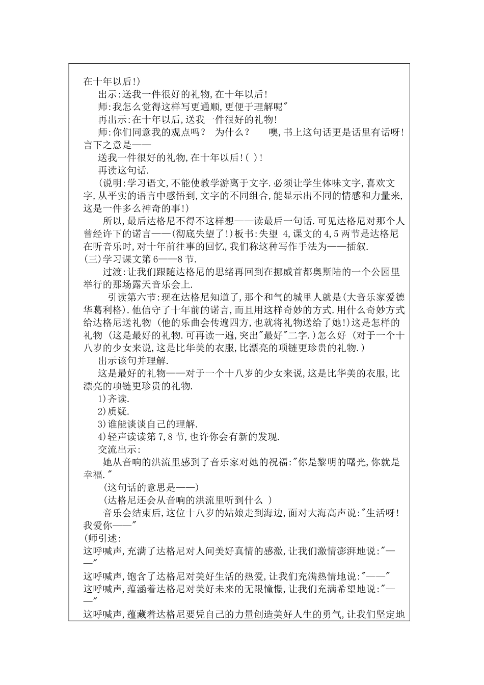 课题1-1质量守恒定律第一课时._第3页