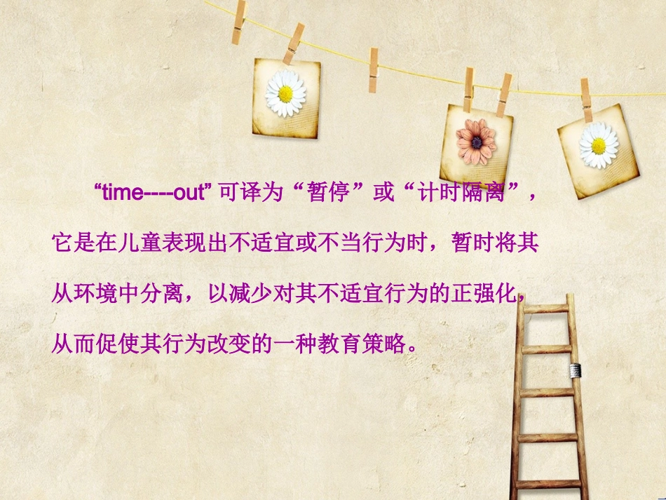 2015.8.12幼儿园班级环境创设_第3页