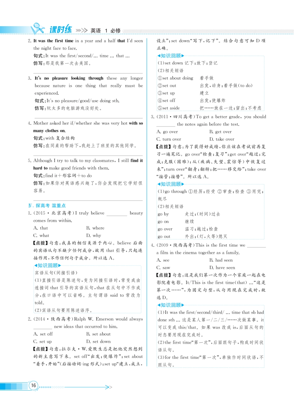 课时练-人教英语必修1-Unit-Review_第2页