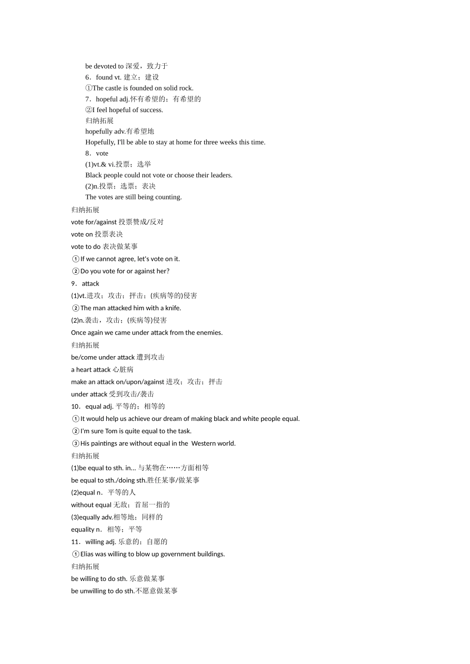 UNIT5词汇点_第2页