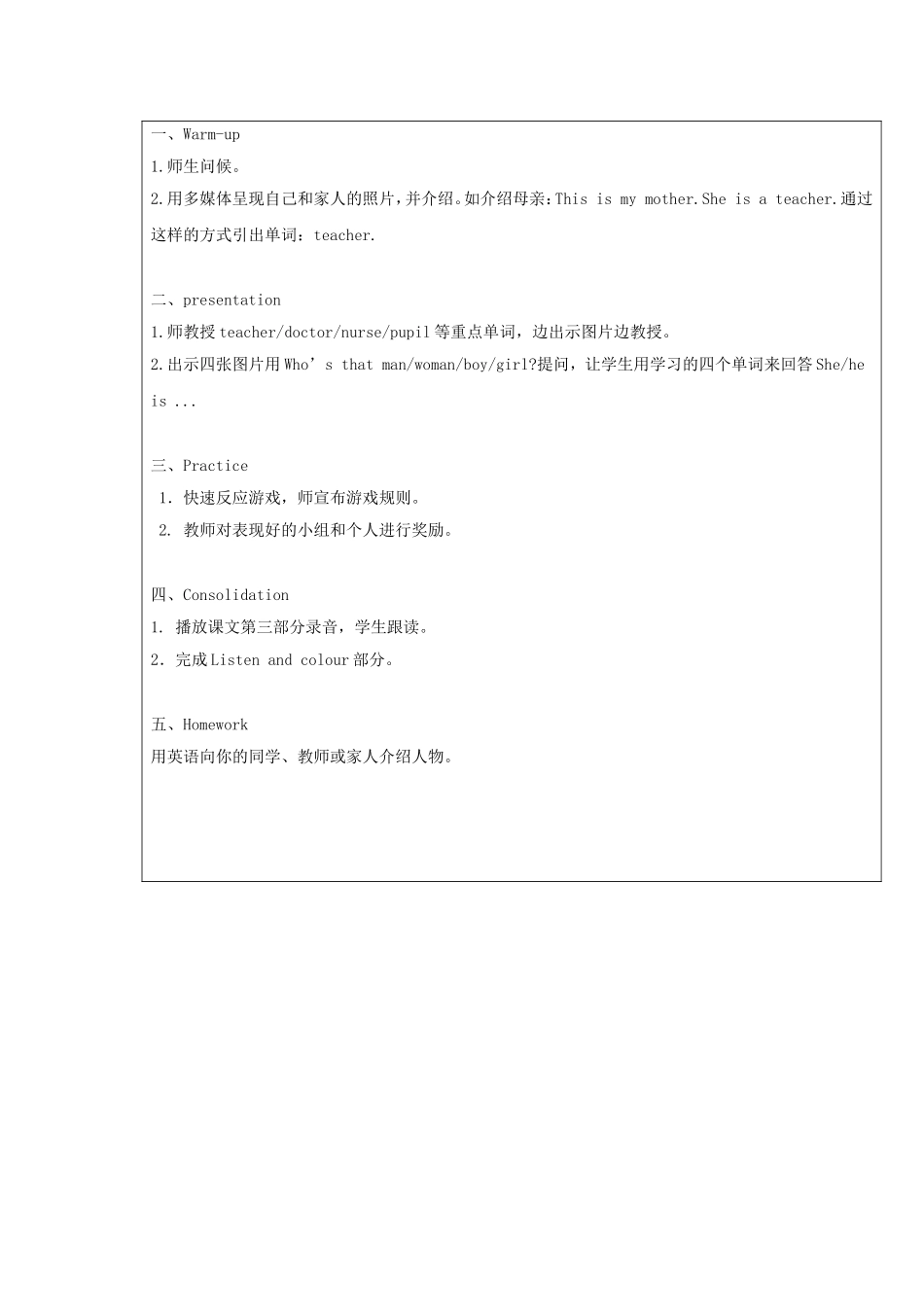 Who'sthisboyLesson2第一课时_第2页