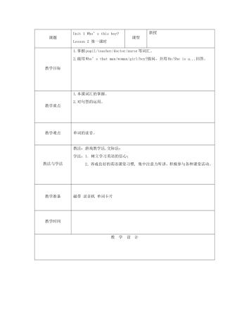 Who'sthisboyLesson2第一课时