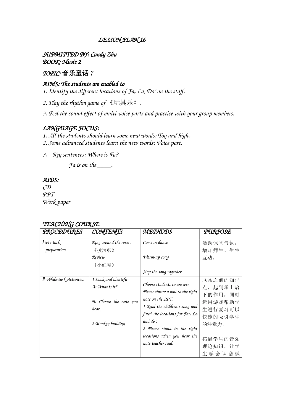 G2b-162011-2012_第1页