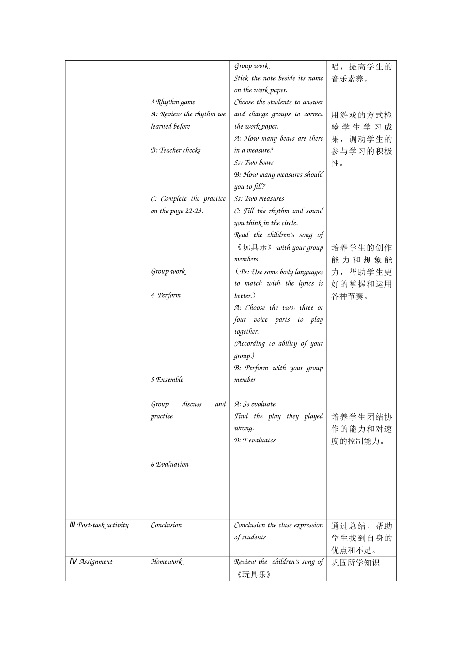 G2b-162011-2012_第2页