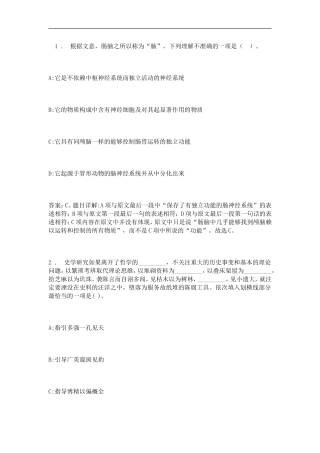 2015年安顺市事业单位招聘考试真题及答案解析
