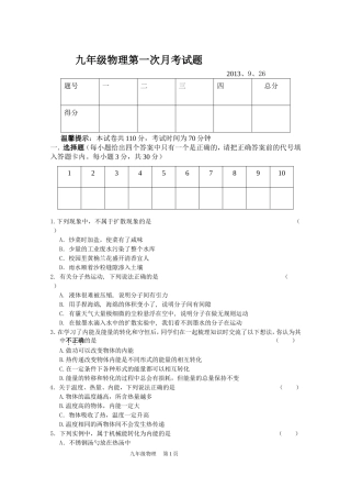 第一次月考(2013)