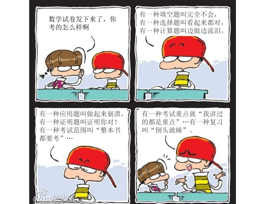表格的数据加工_第1页