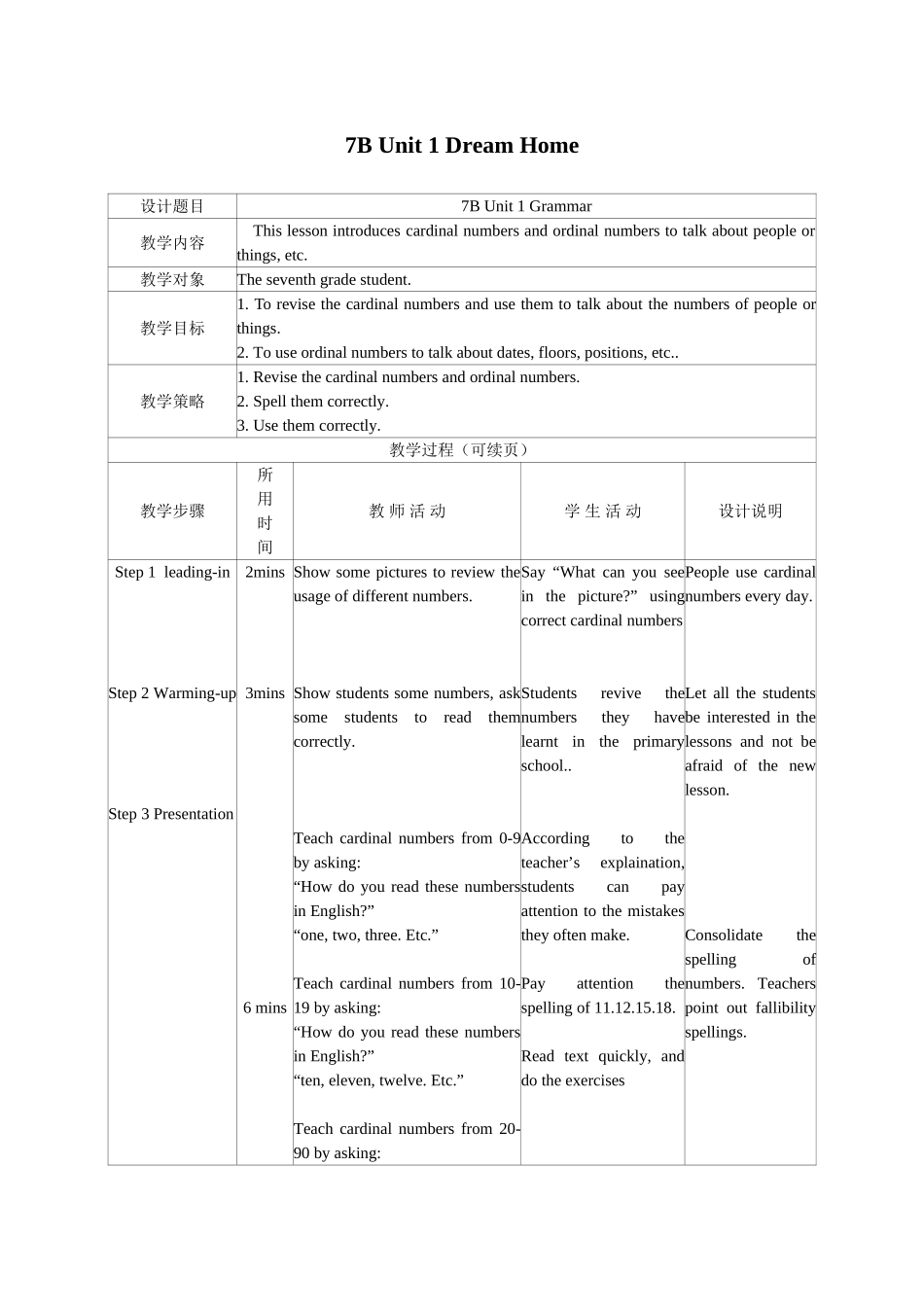 7BUnit1Grammar教学设计_第1页
