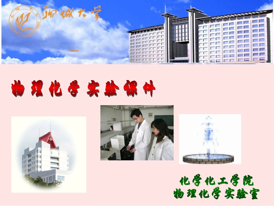 17粘度的测定和应用_第1页