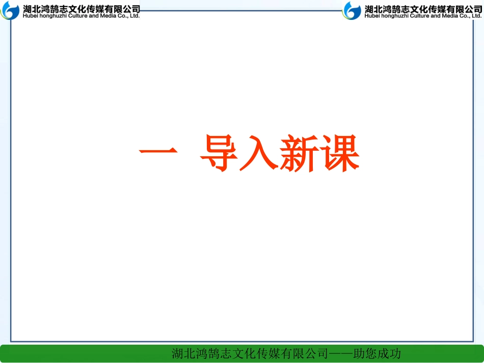 28赤壁之战_第2页