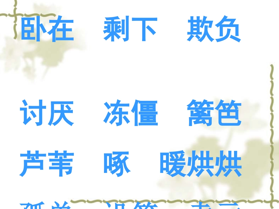 318丑小鸭_第2页