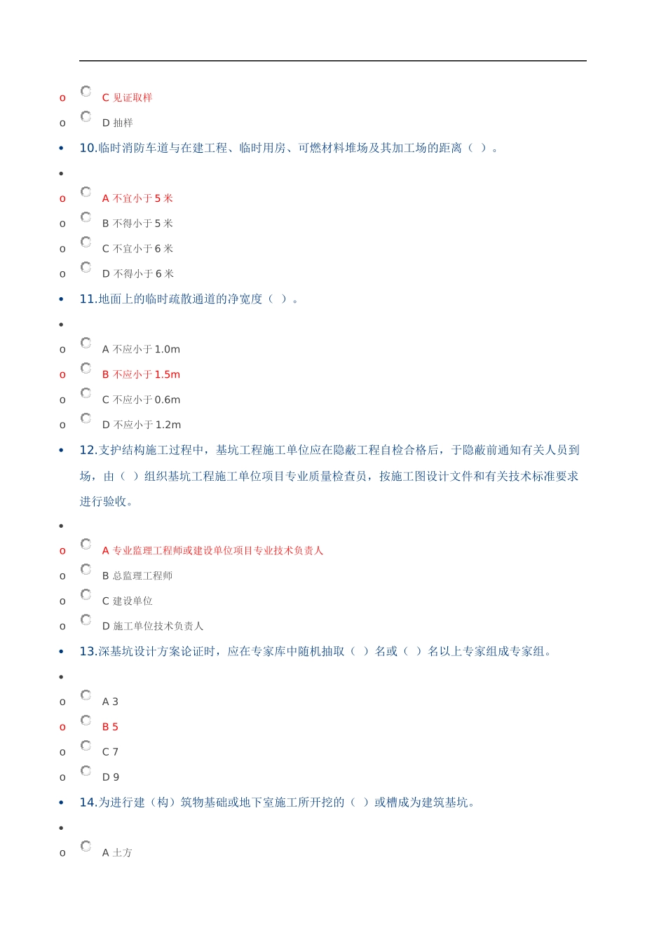 2015年广西三类人员B证网络学习试题及答案(128分)_第3页