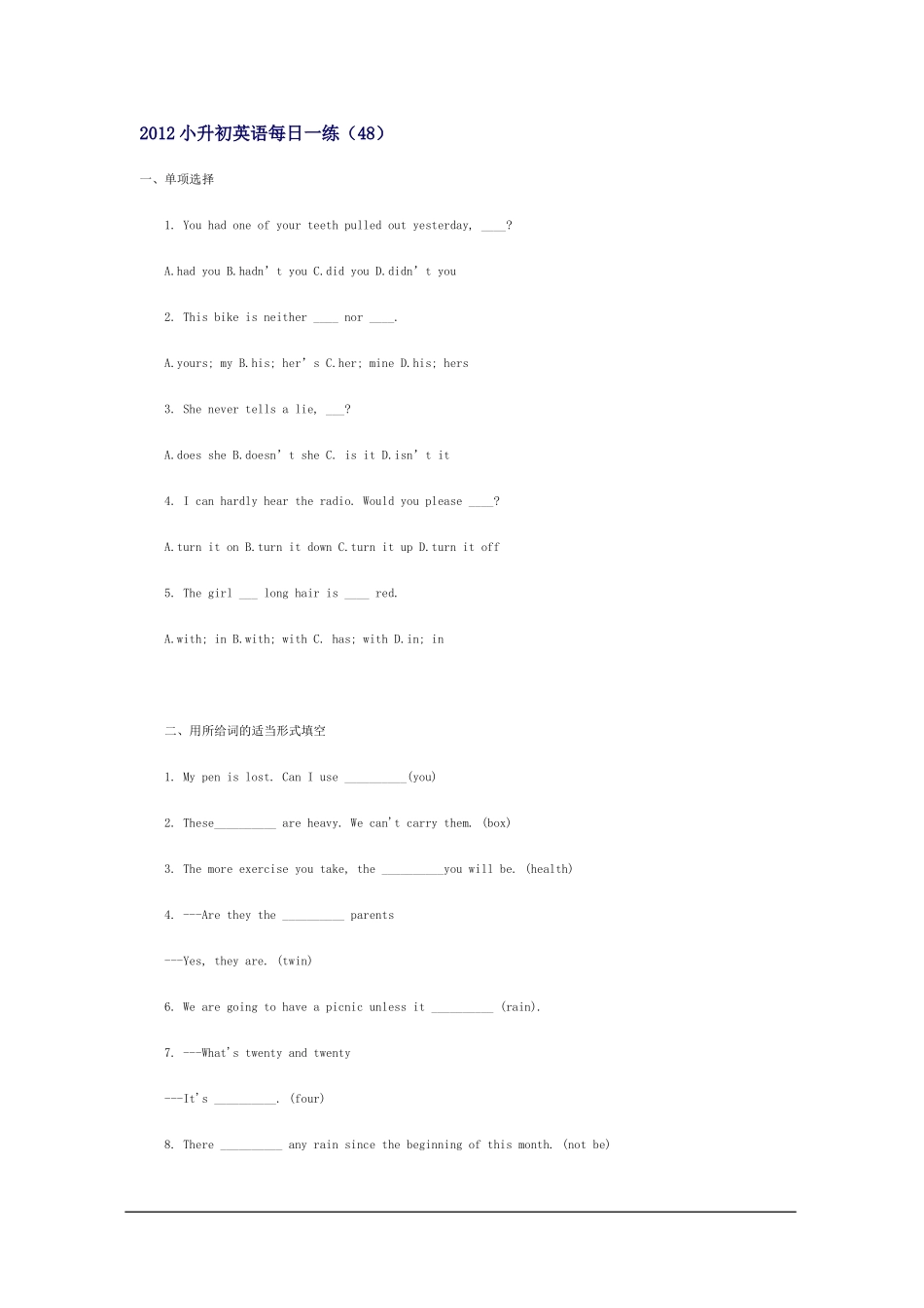 2012小升初英语每日一练(48)_第1页