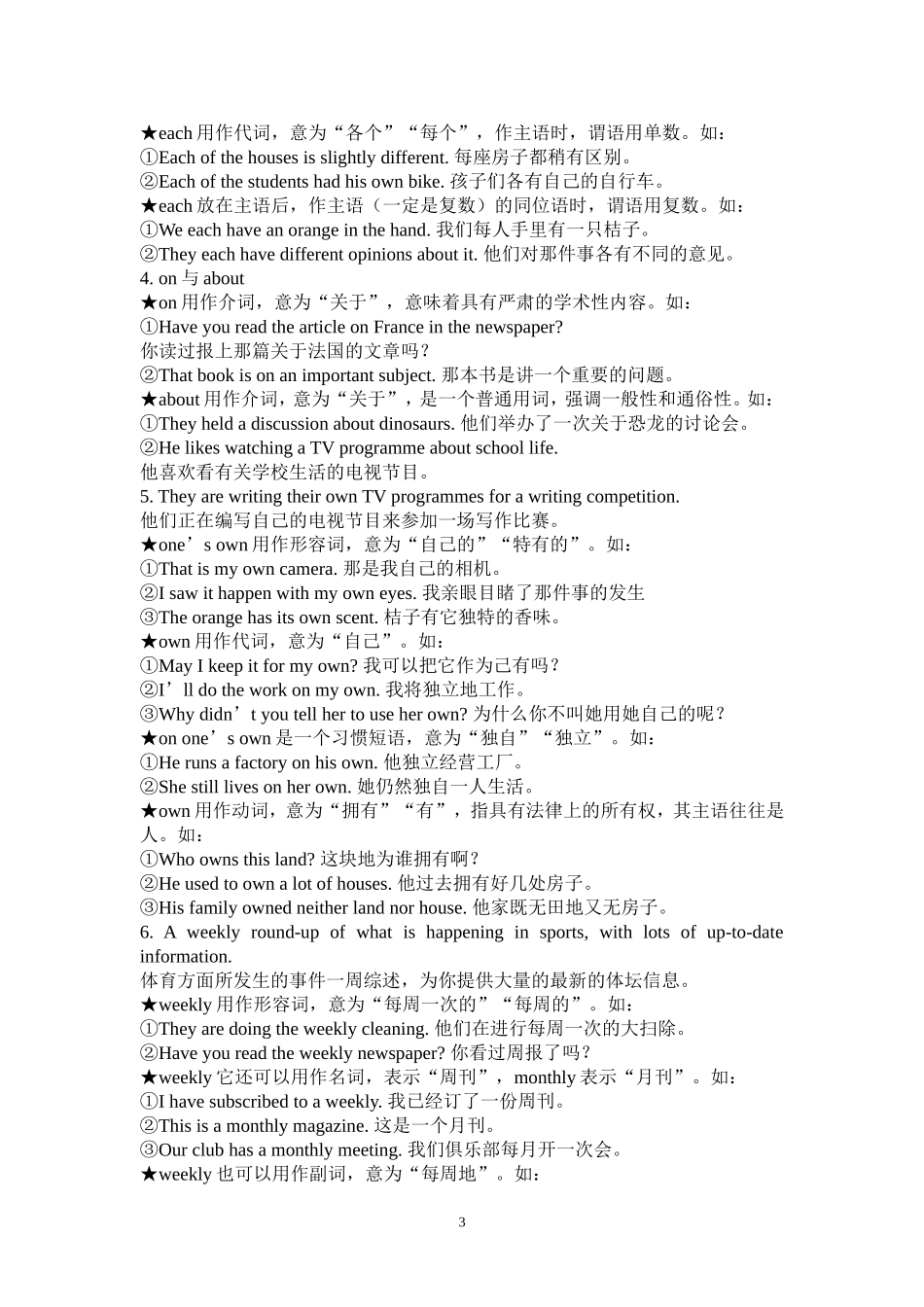 牛津英语9A-Unit-4-TV-Programmes重点讲解_第3页