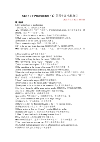 牛津英语9A-Unit-4-TV-Programmes重点讲解