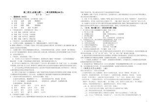 必修五第一单元周周清