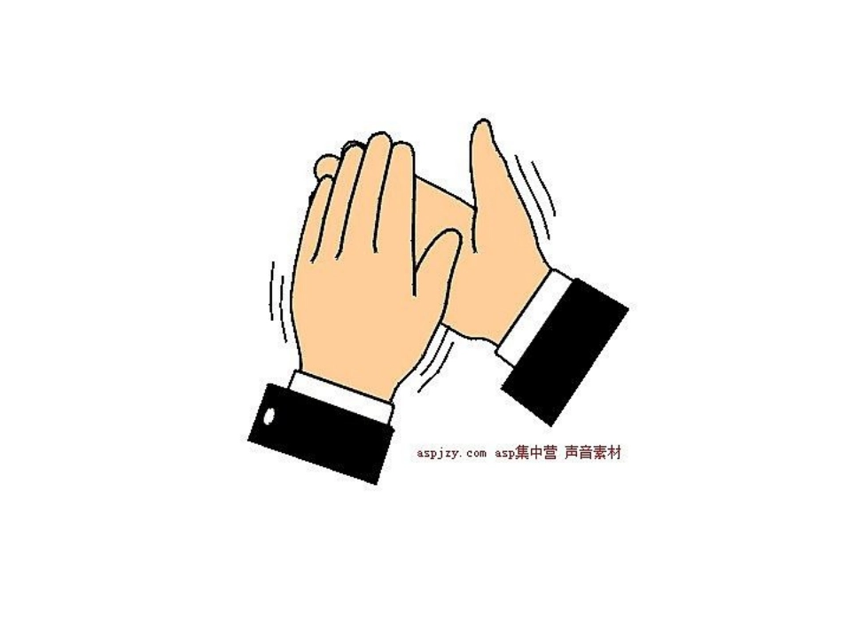 音乐：表情歌_第3页
