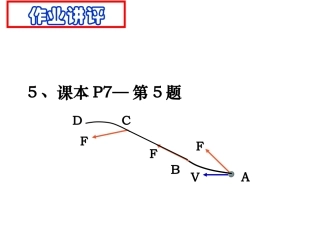 运动合成与分解专题