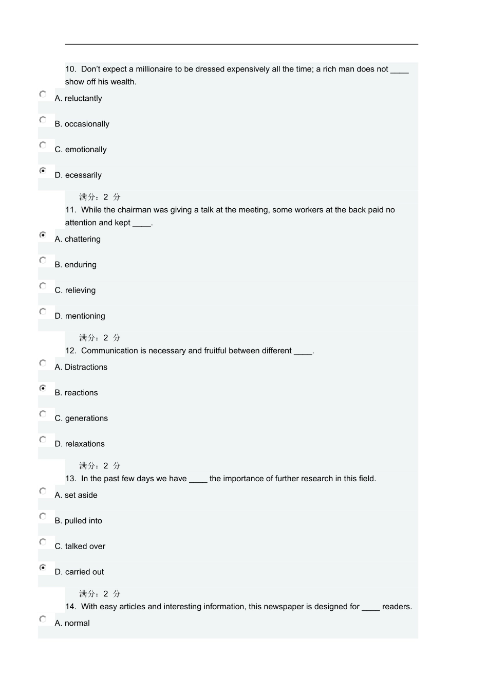 17春学期《大学英语(一)》在线作业_第3页