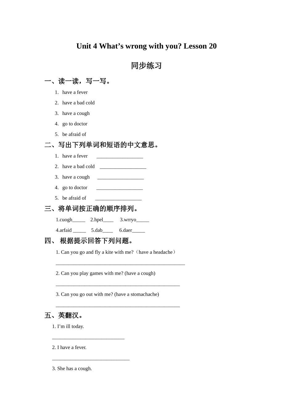 Unit-4-What's-wrong-with-you-Lesson-20-同步练习1_第1页