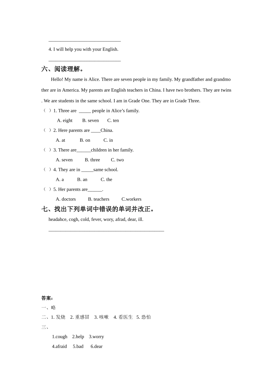 Unit-4-What's-wrong-with-you-Lesson-20-同步练习1_第2页