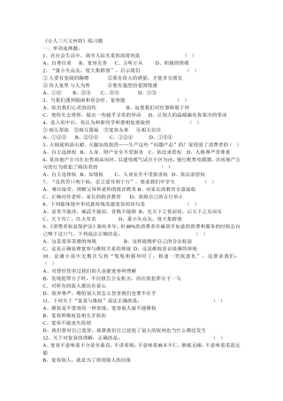 《让人三尺有何妨》练习设计