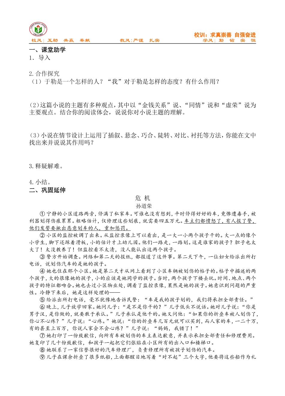 我的叔叔于勒_第3页