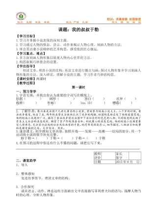 我的叔叔于勒