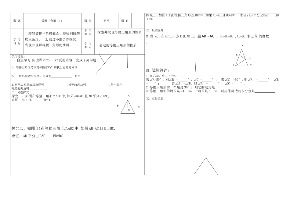 第十三章《轴对称》22_第1页