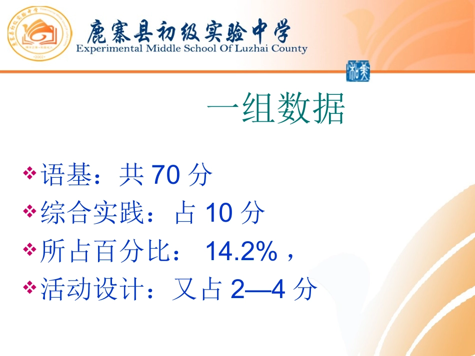 综合实践之活动设计_第3页