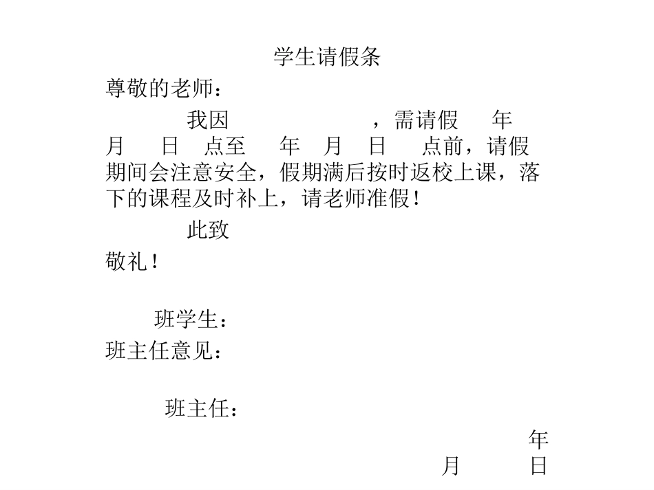 人教版九年级下册岁月如歌(大河镇第一中学詹俊)_第1页