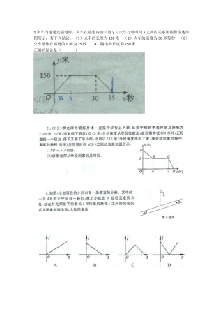 变量之间的关系练习